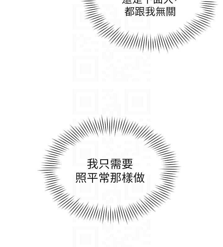 女同事太犯规第16話-增進感情的混湯