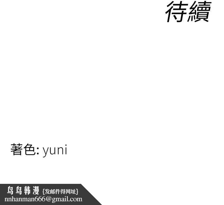 女同事太犯规第16話-增進感情的混湯