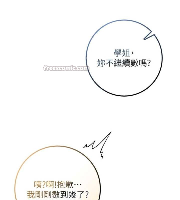 校园成人礼第27話-趁機戳濕學姐小穴