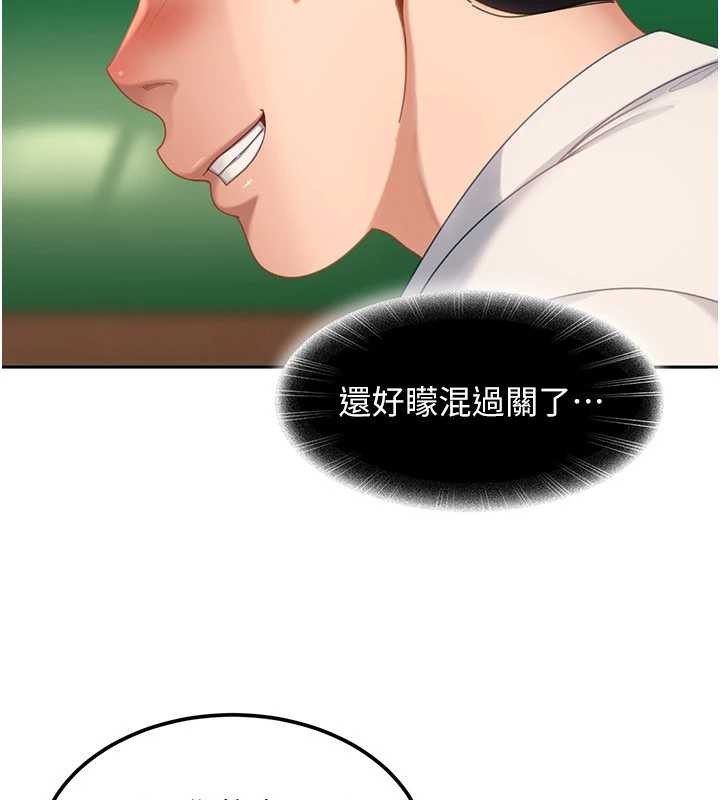 太妹硬闯成人界第22話-散發性感氣息的兔女郎