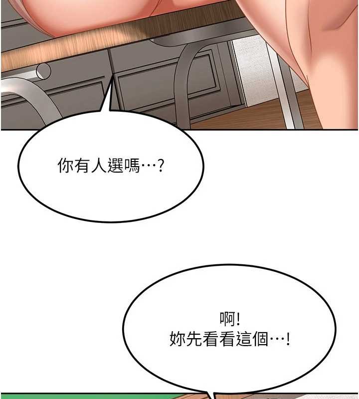 太妹硬闯成人界第22話-散發性感氣息的兔女郎