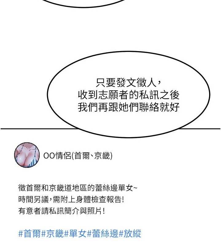 太妹硬闯成人界第22話-散發性感氣息的兔女郎