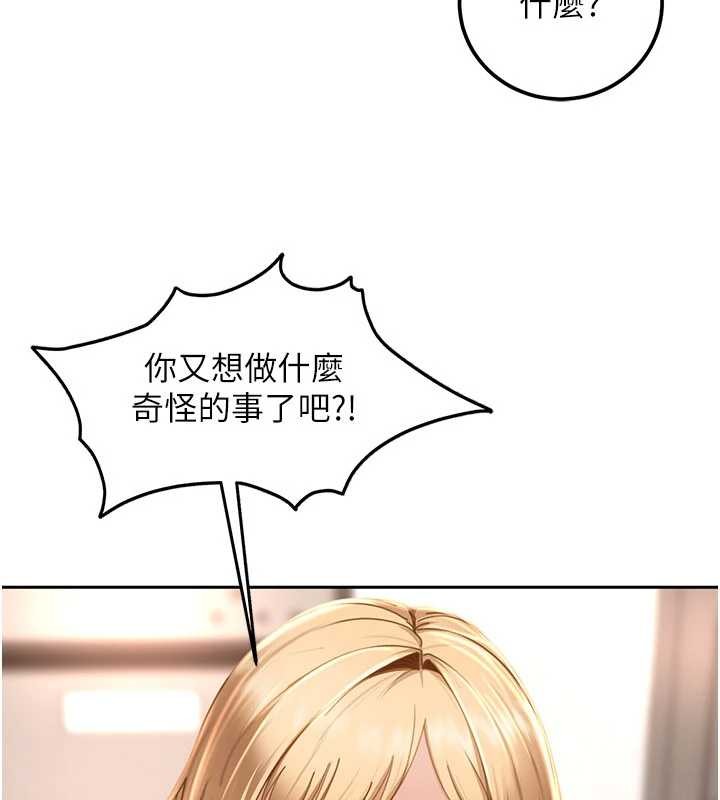 太妹硬闯成人界第22話-散發性感氣息的兔女郎