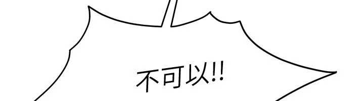 太妹硬闯成人界第22話-散發性感氣息的兔女郎