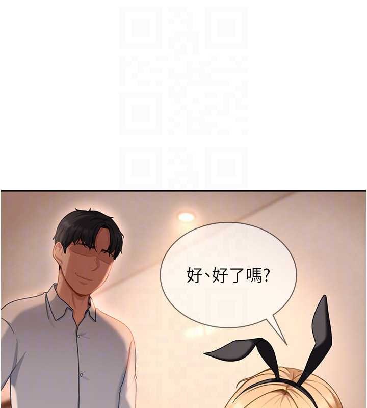 太妹硬闯成人界第22話-散發性感氣息的兔女郎