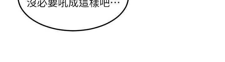 太妹硬闯成人界第22話-散發性感氣息的兔女郎