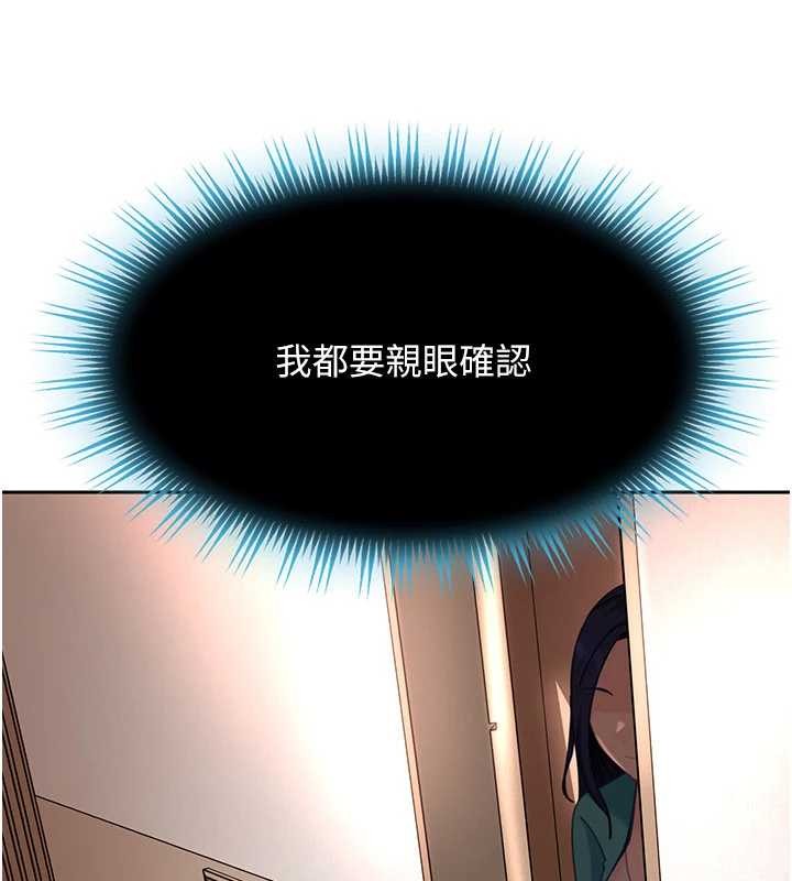 太妹硬闖成人界第22話-散發性感氣息的兔女郎