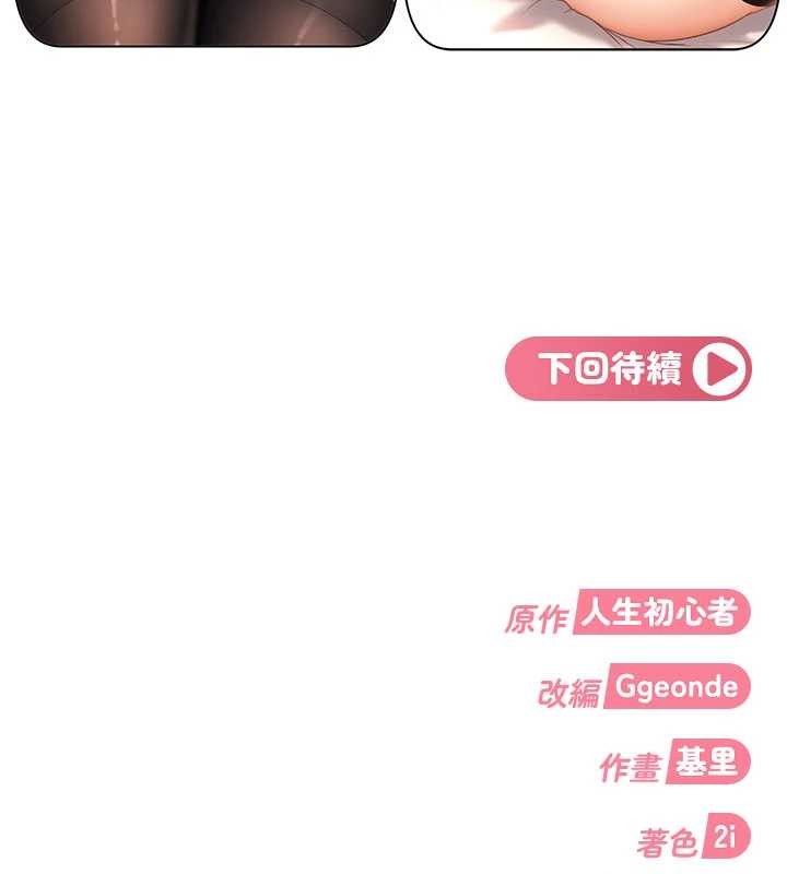 太妹硬闯成人界第22話-散發性感氣息的兔女郎