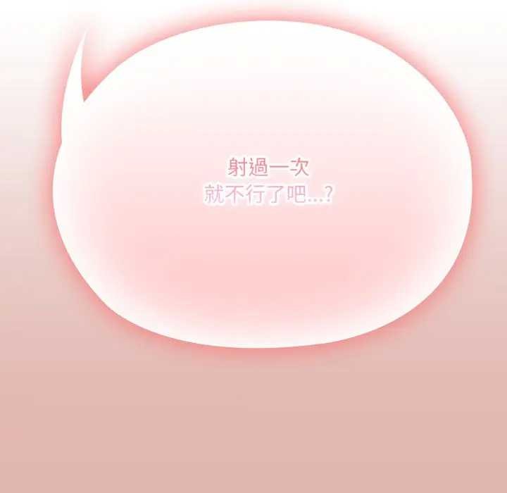 大企业里的小秘密第77話