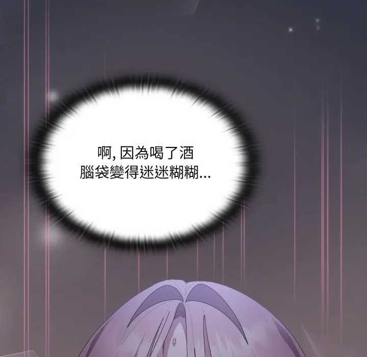 大企业里的小秘密第77話