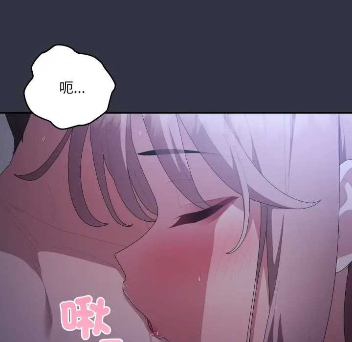 大企业里的小秘密第77話