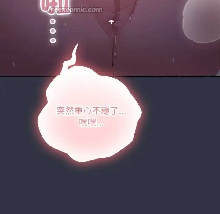 大企业里的小秘密第77話