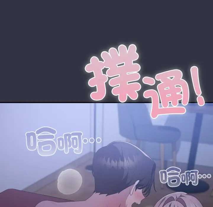 大企业里的小秘密第77話