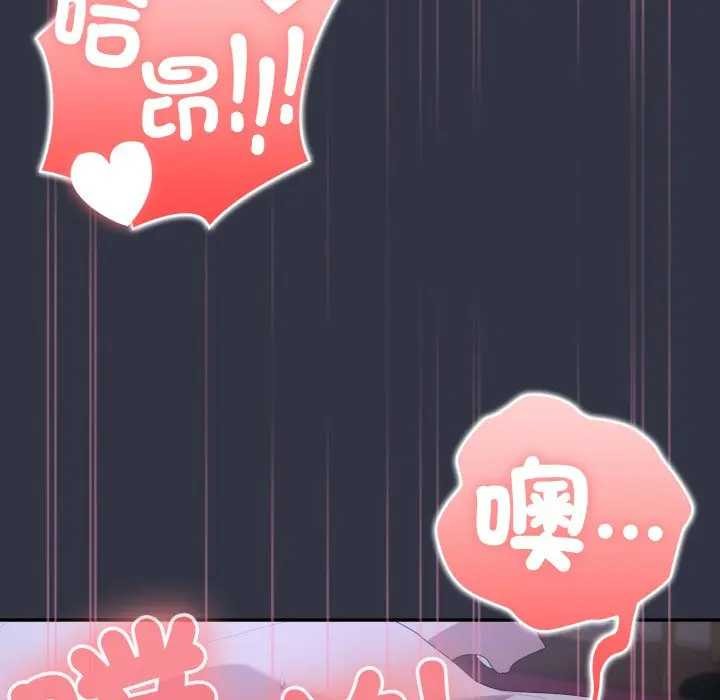 大企业里的小秘密第77話