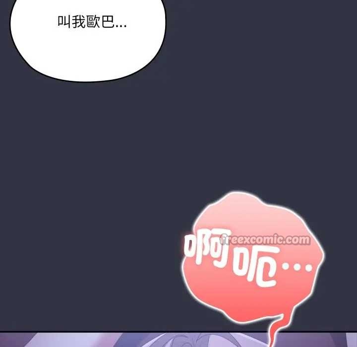 大企业里的小秘密第77話