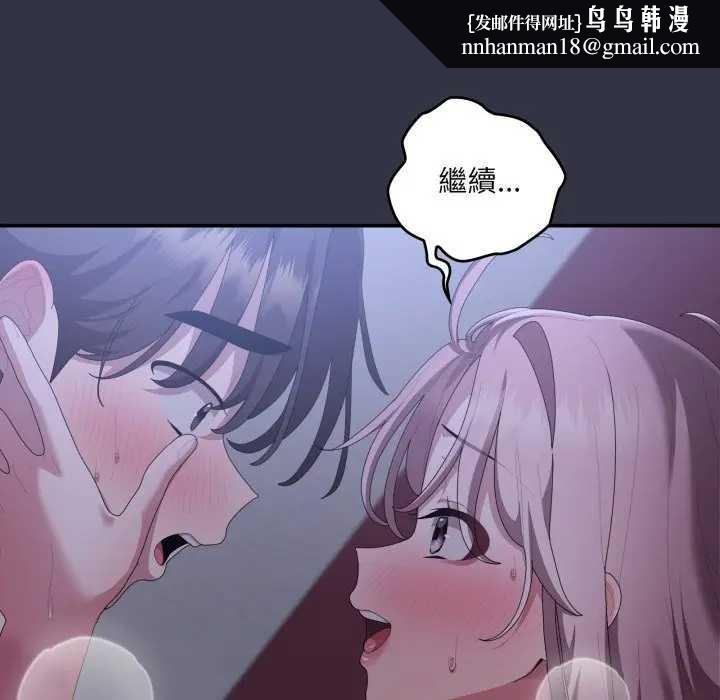 大企业里的小秘密第77話