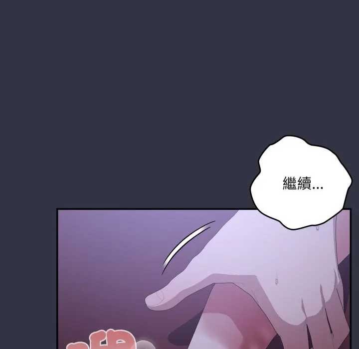 大企业里的小秘密第77話