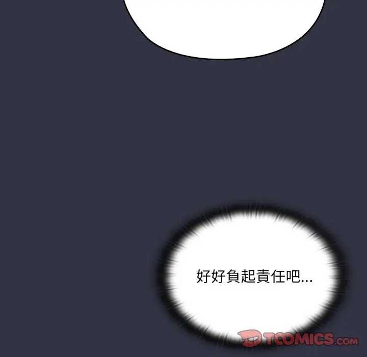 大企业里的小秘密第77話