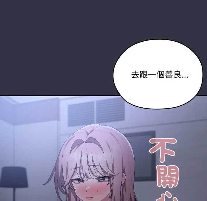 大企业里的小秘密第77話