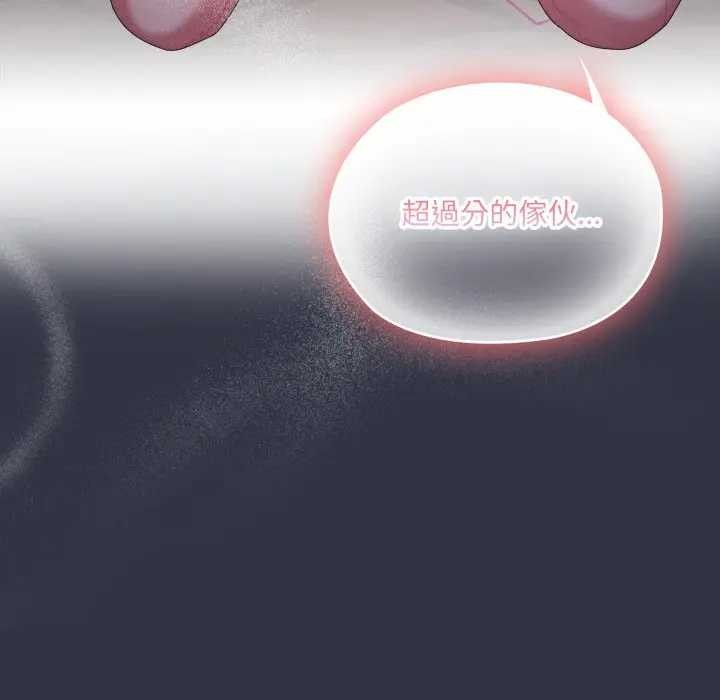 大企业里的小秘密第77話