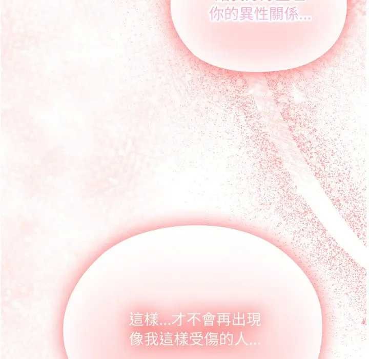 大企业里的小秘密第77話