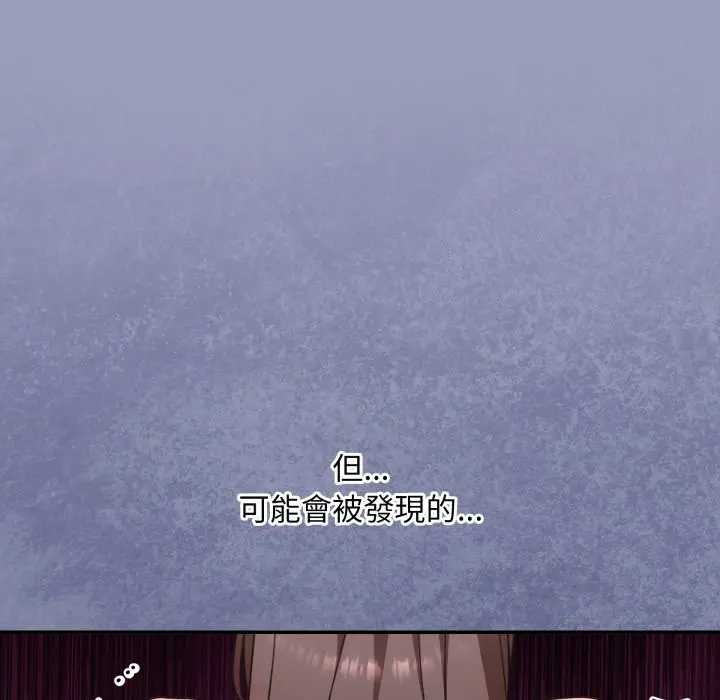 扑通扑通终极密码第7話