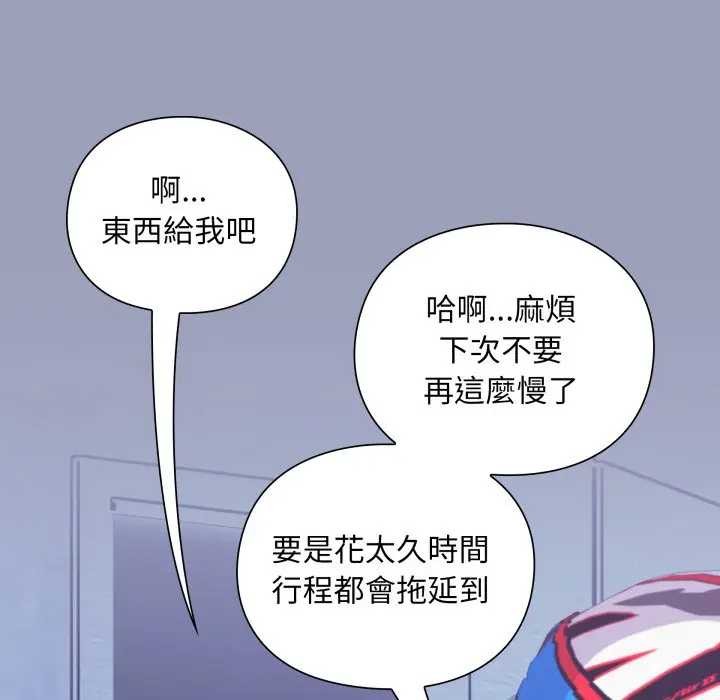 扑通扑通终极密码第7話