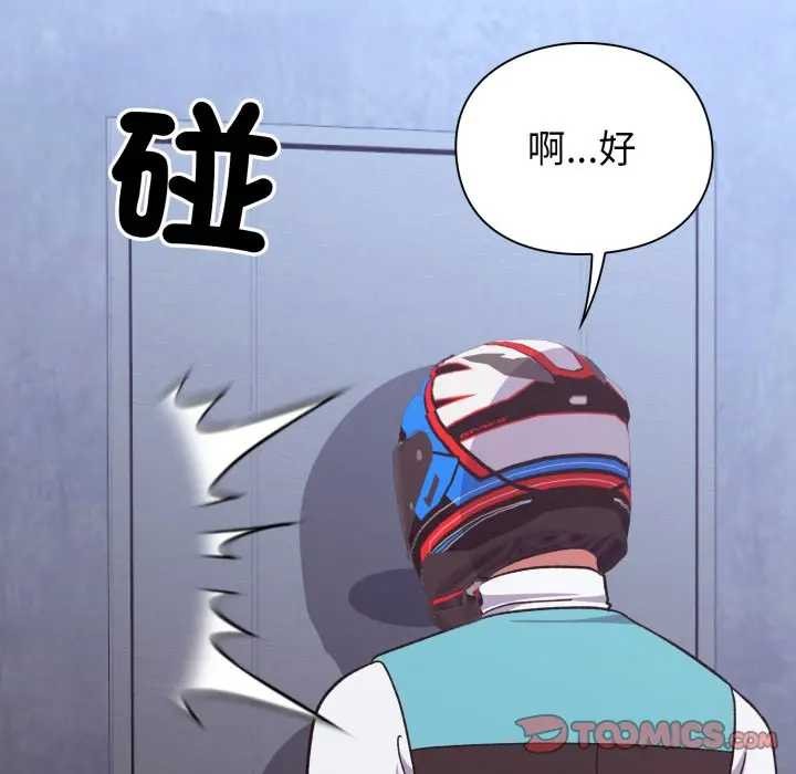 扑通扑通终极密码第7話