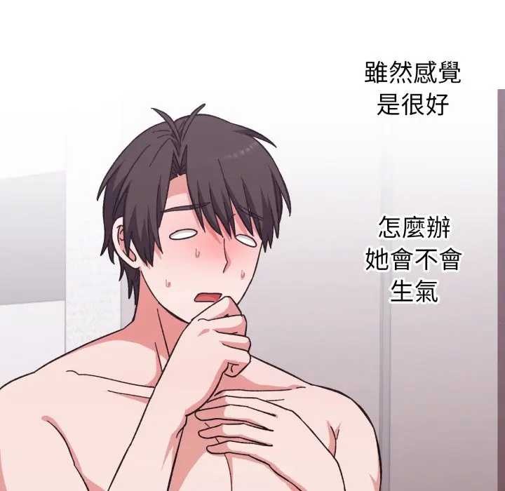 扑通扑通终极密码第7話