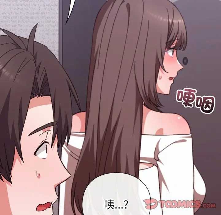 扑通扑通终极密码第7話