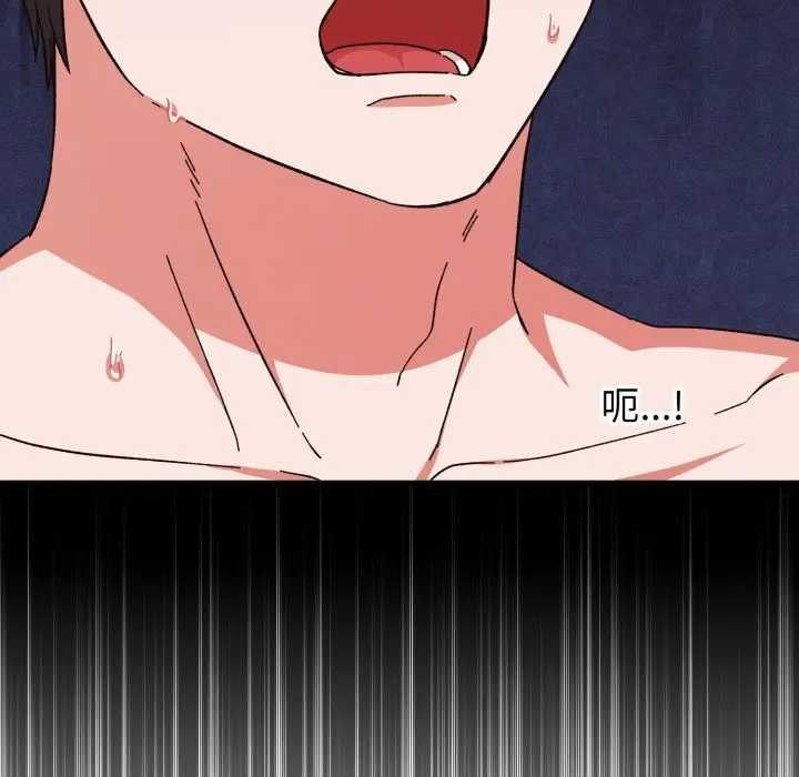 扑通扑通终极密码第7話