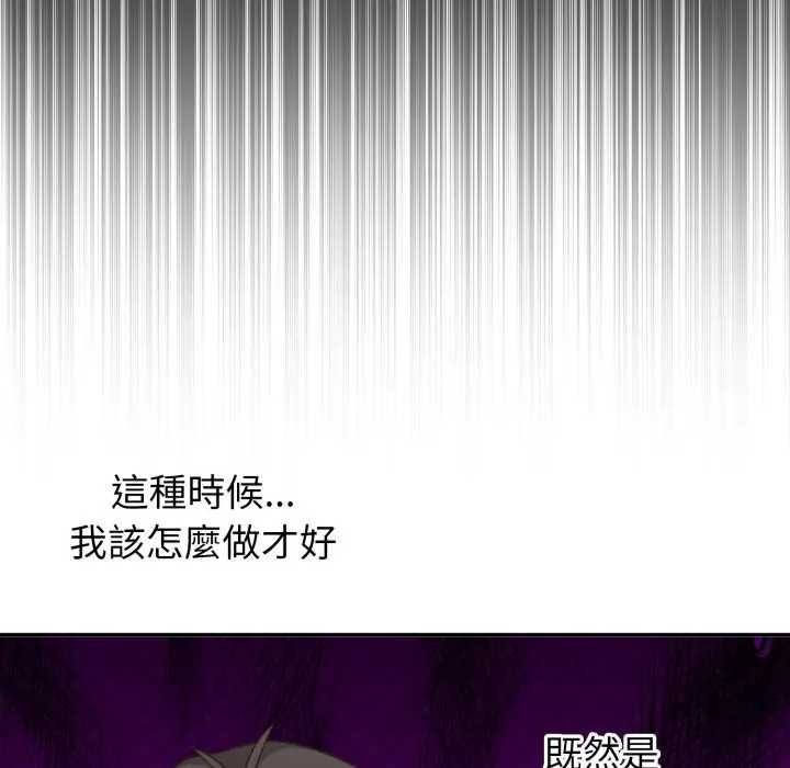 扑通扑通终极密码第7話