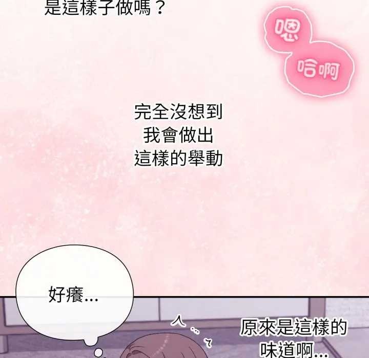 扑通扑通终极密码第7話
