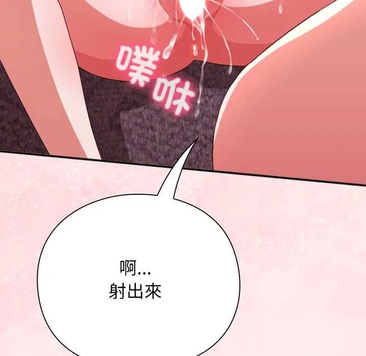 扑通扑通终极密码第7話