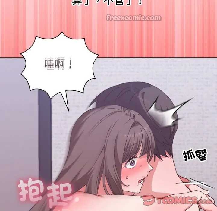 扑通扑通终极密码第7話