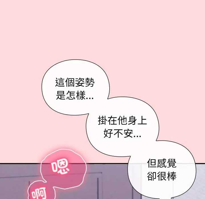 扑通扑通终极密码第7話