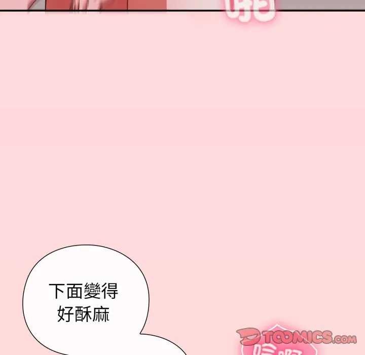 扑通扑通终极密码第7話