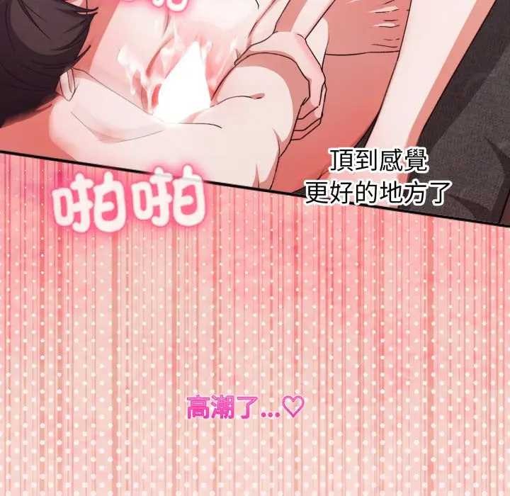 扑通扑通终极密码第7話