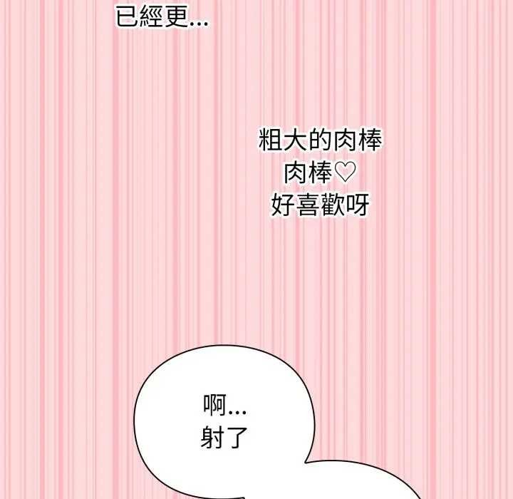 扑通扑通终极密码第7話