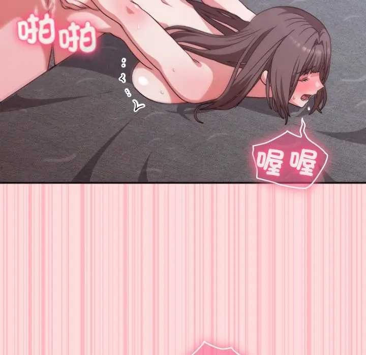 扑通扑通终极密码第7話