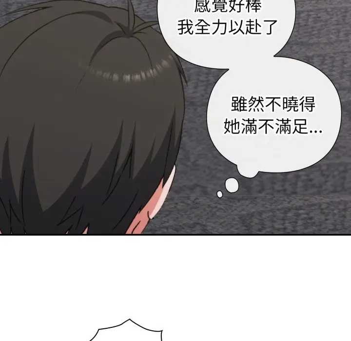 扑通扑通终极密码第7話