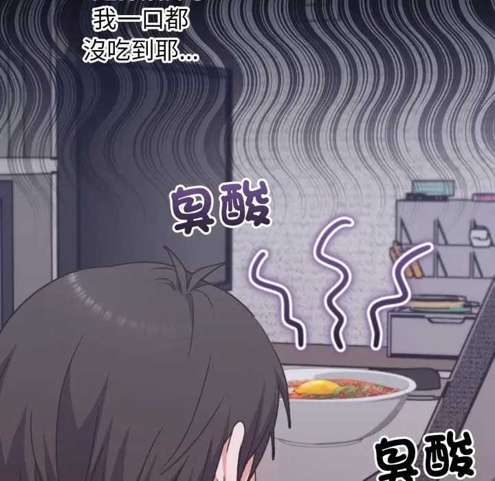 扑通扑通终极密码第7話