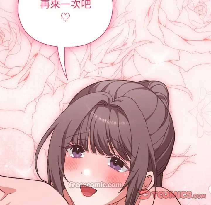 扑通扑通终极密码第7話