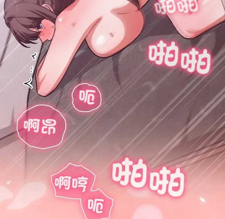 扑通扑通终极密码第7話