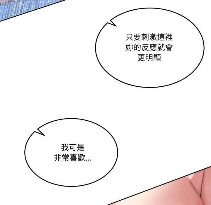 男人止步第46話