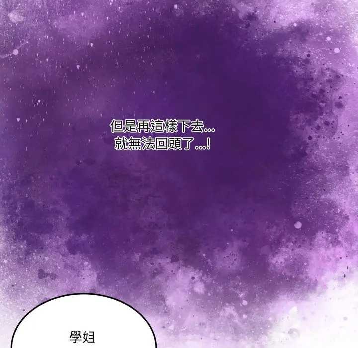 男人止步第46話