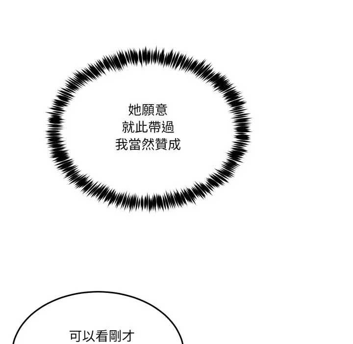 男人止步第46話