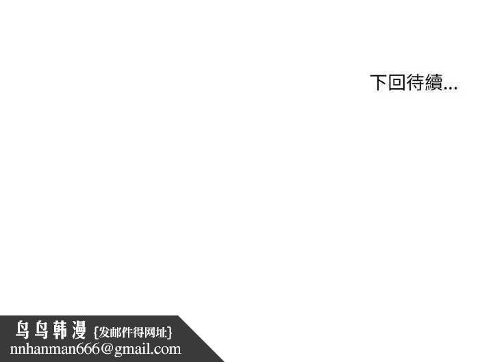 男人止步第46話