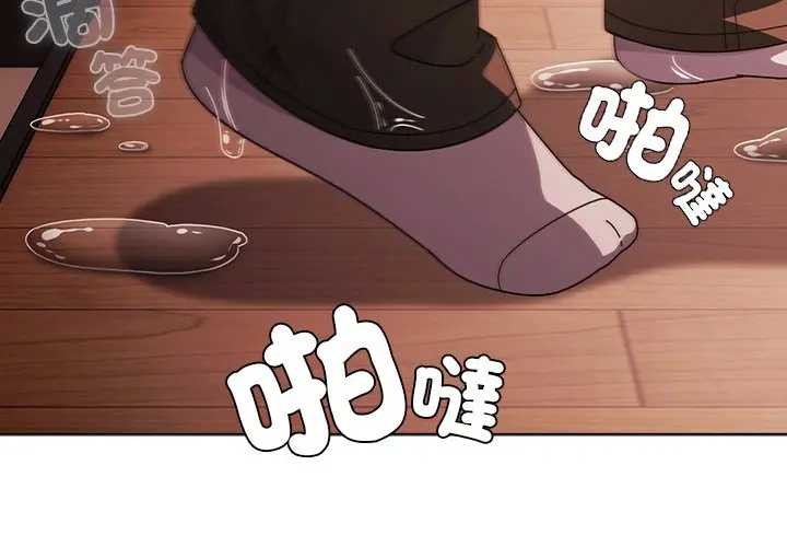 请弄臟我的女朋友第45話