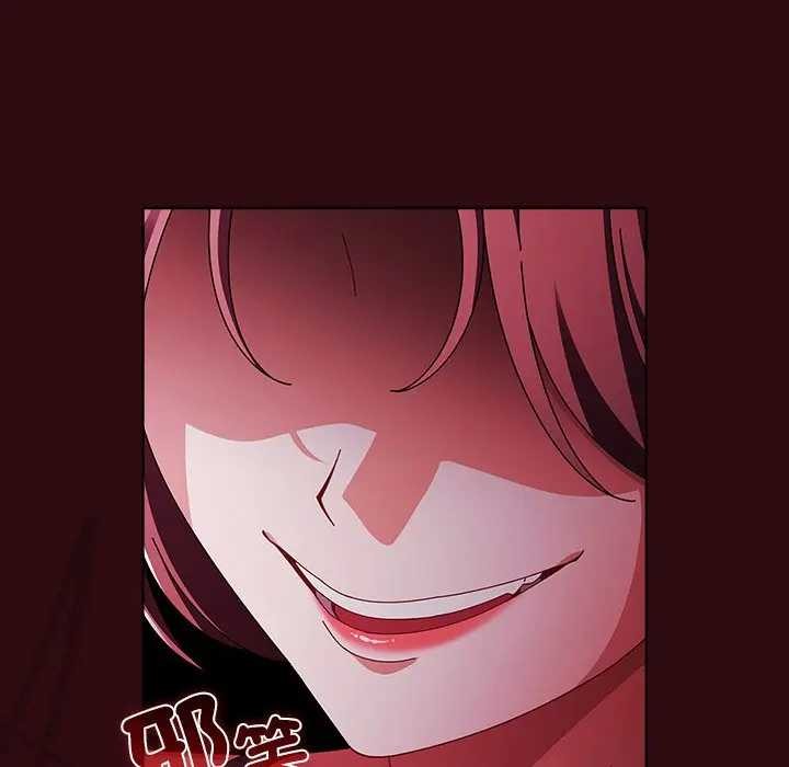 请弄臟我的女朋友第45話